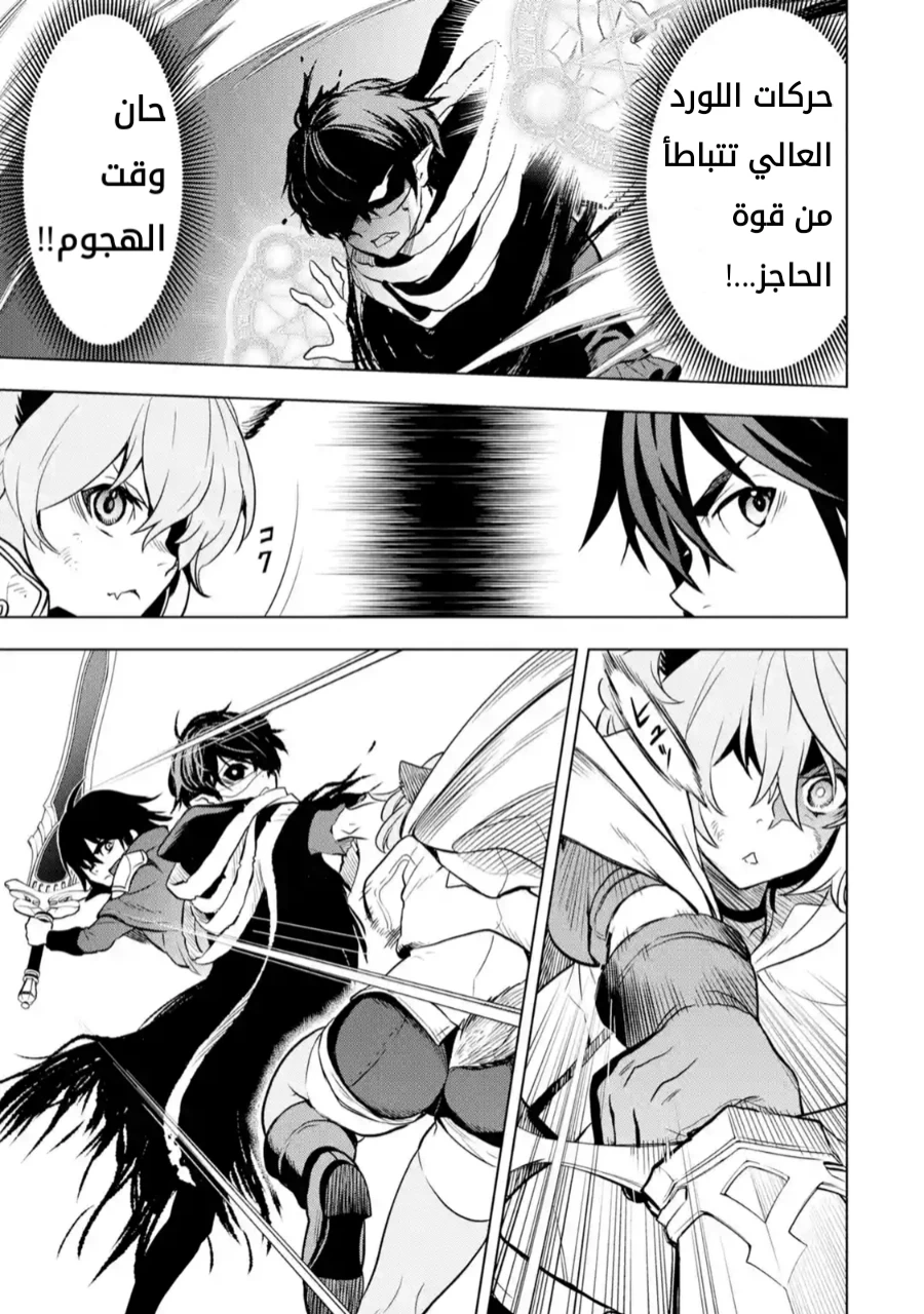 Chapter Image 4