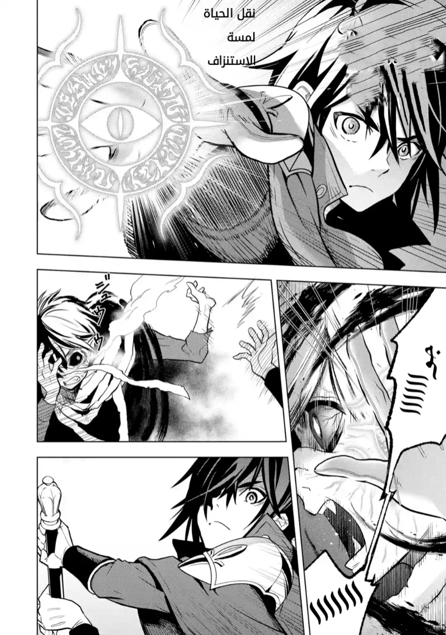 Chapter Image 5