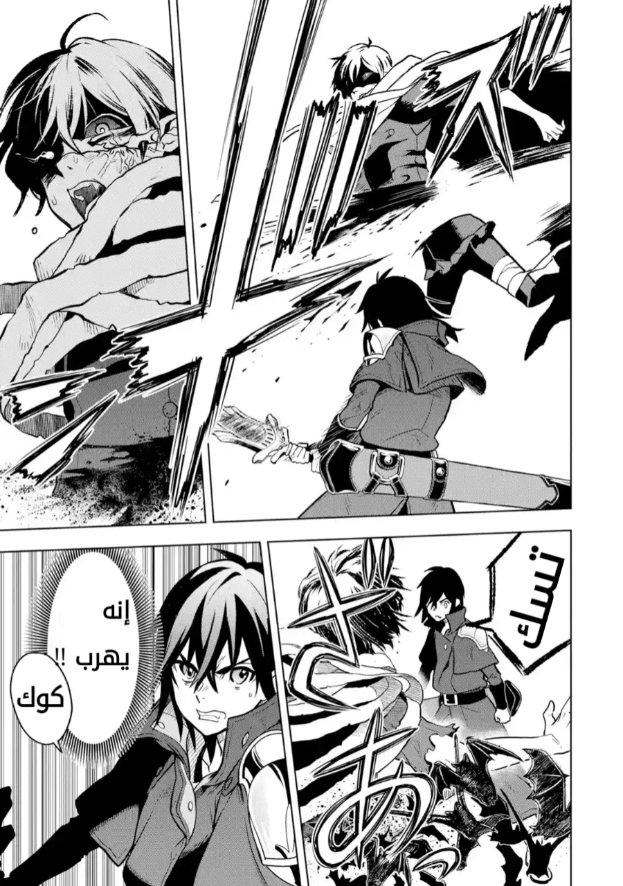 Chapter Image 6