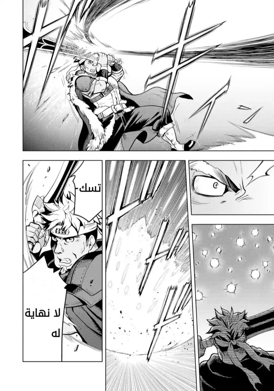Chapter Image 2