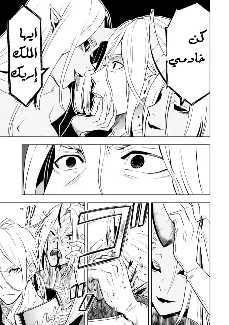 Chapter Image 9