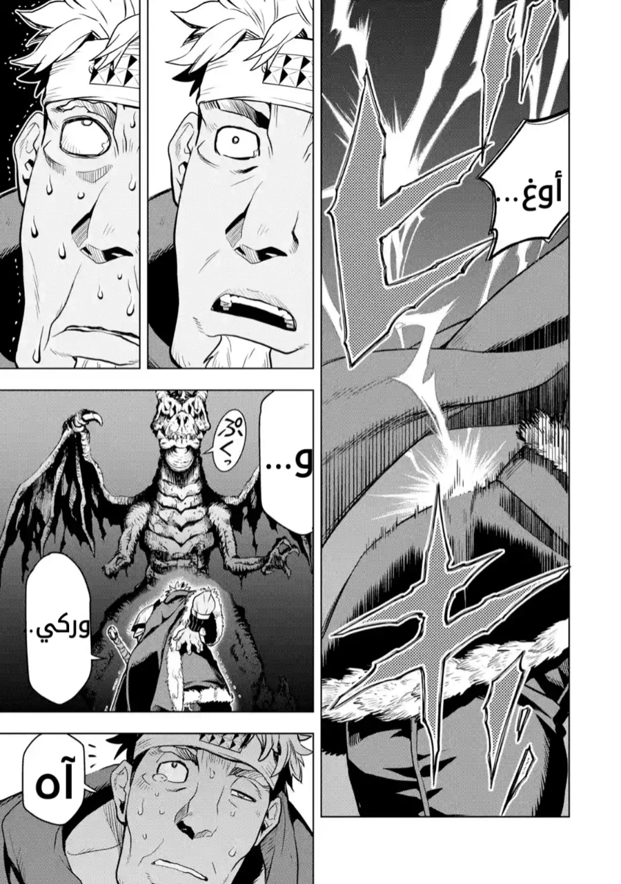 Chapter Image 9