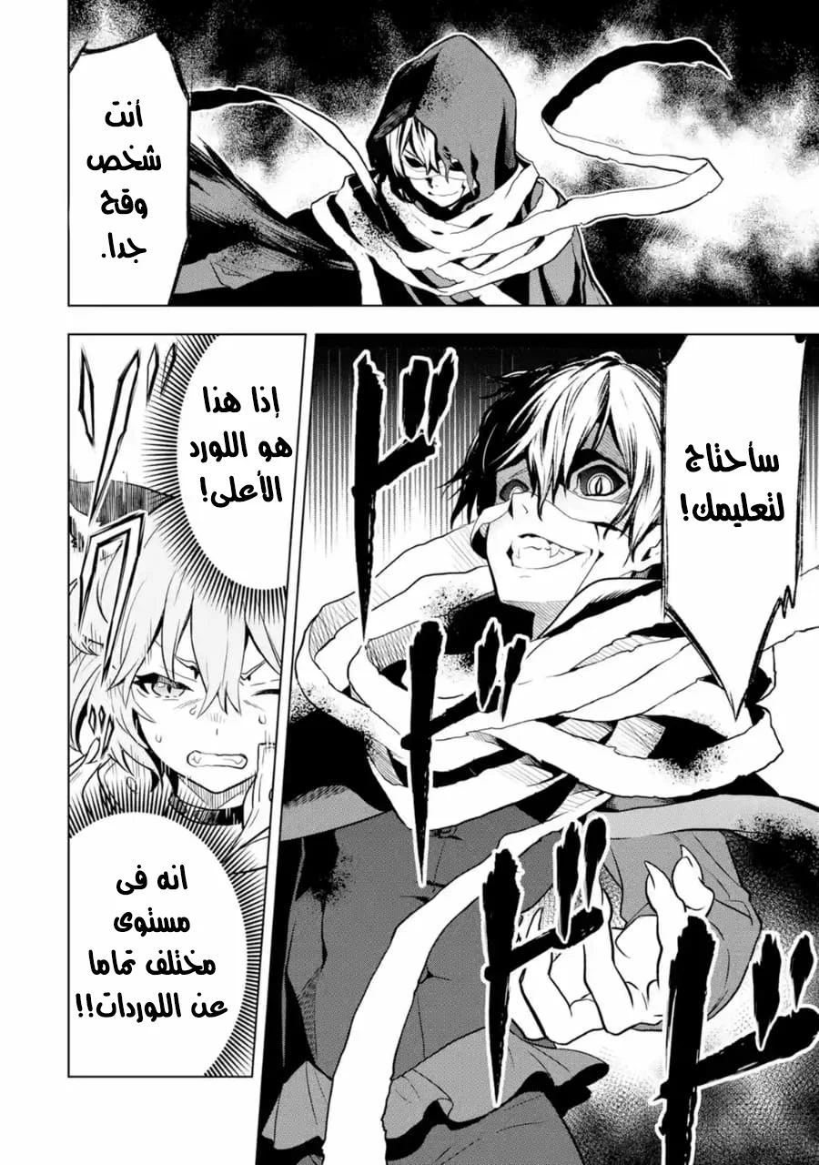 Chapter Image 10