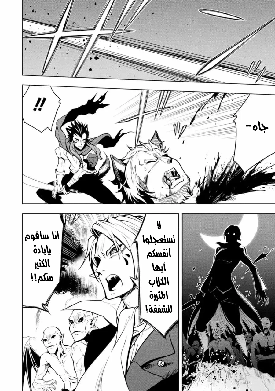 Chapter Image 4