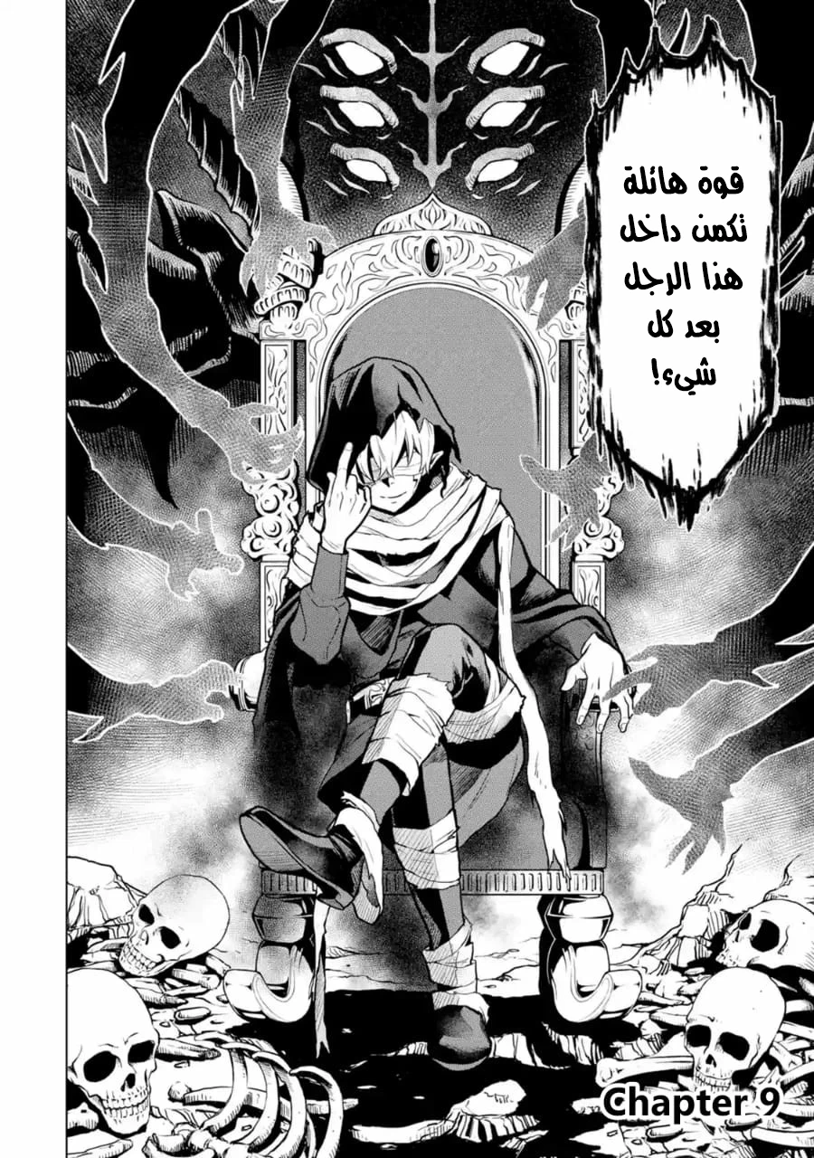 Chapter Image 8