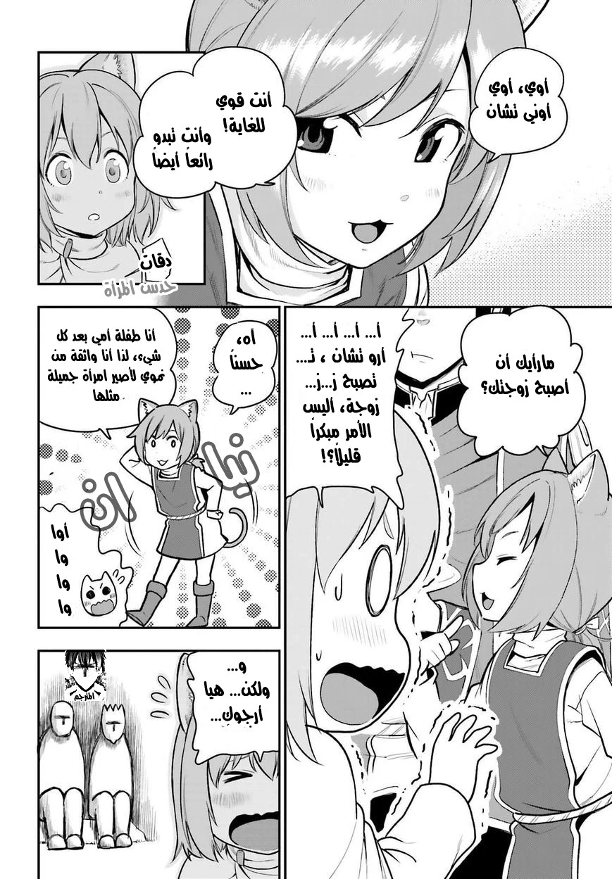 Chapter Image 10
