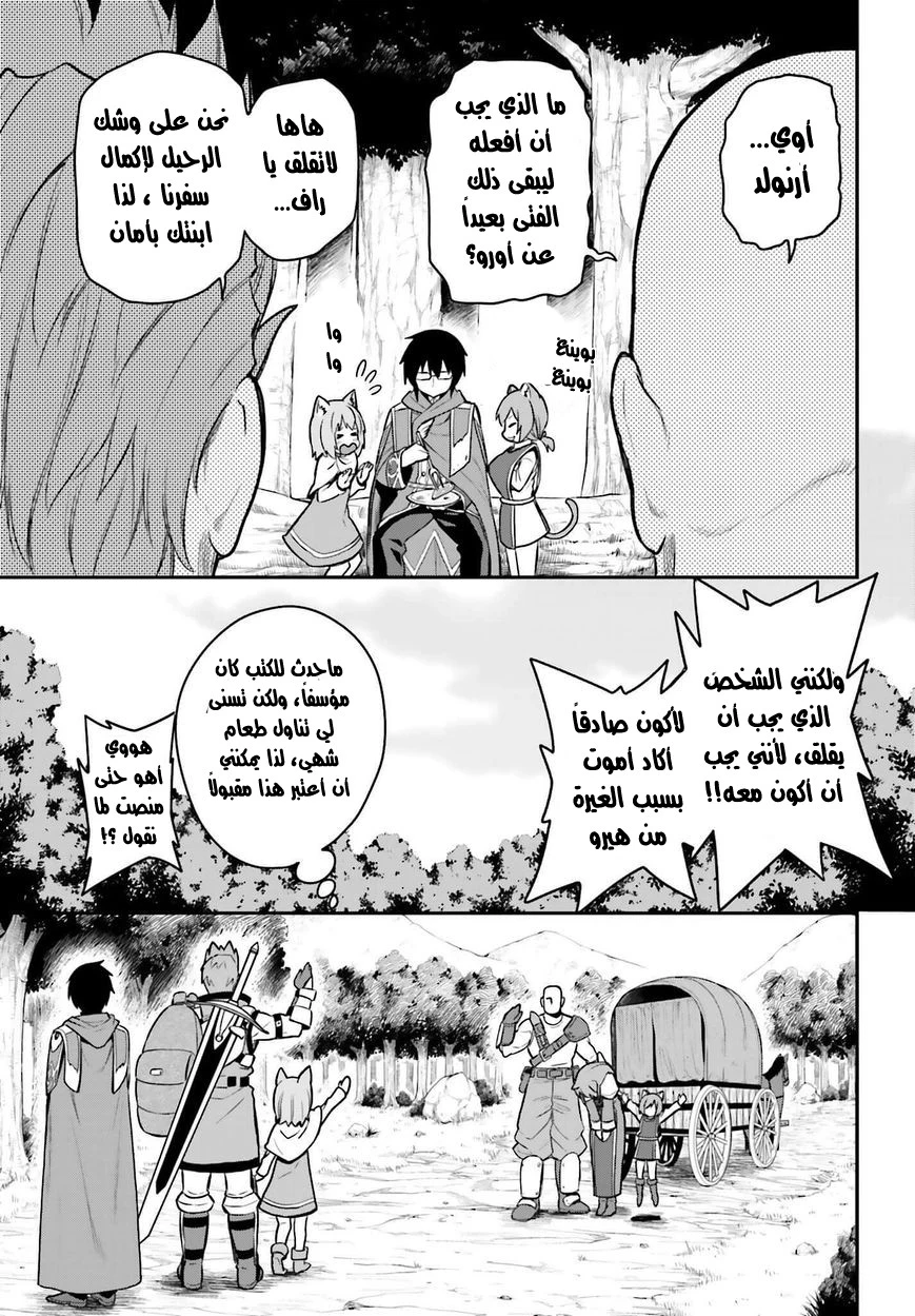 Chapter Image 11