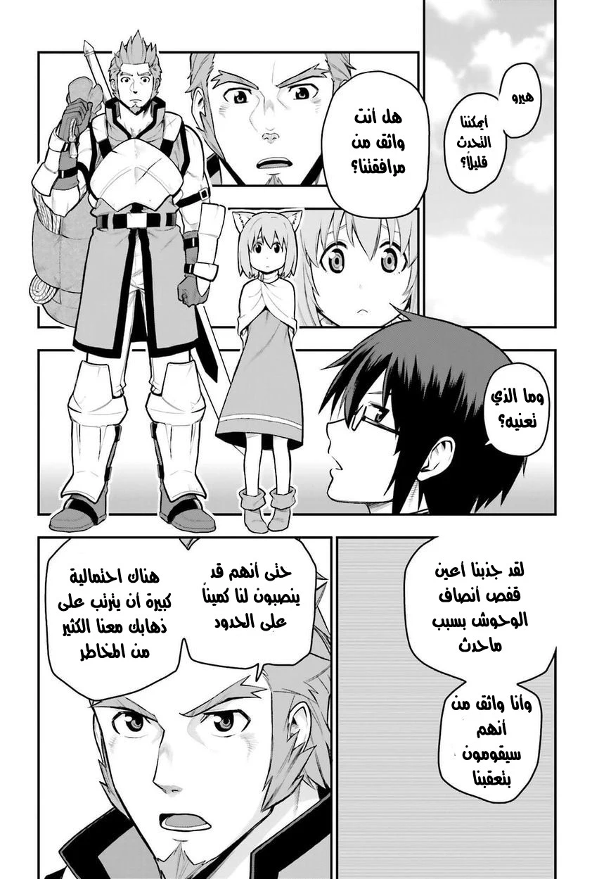 Chapter Image 12