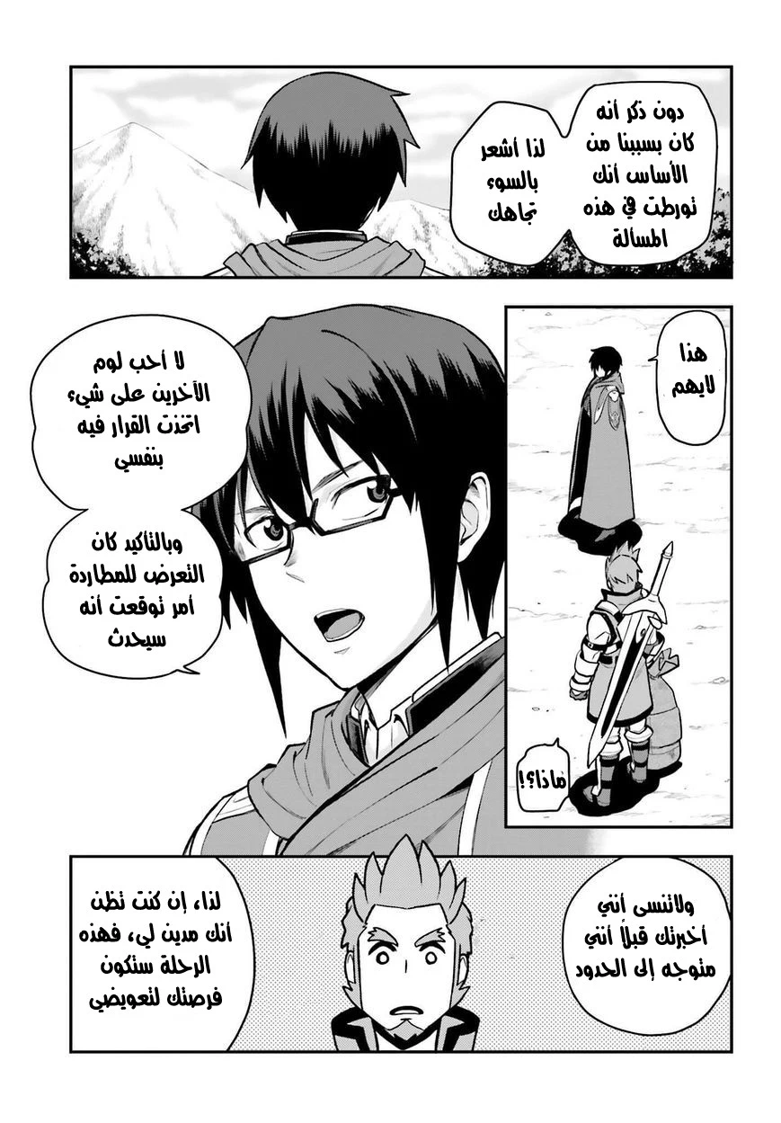 Chapter Image 13