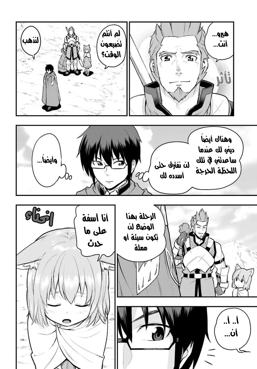 Chapter Image 14