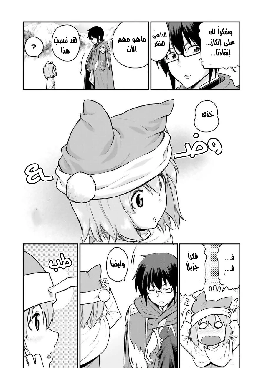 Chapter Image 15