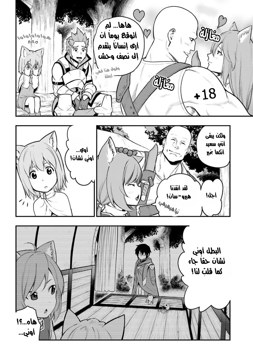 Chapter Image 4