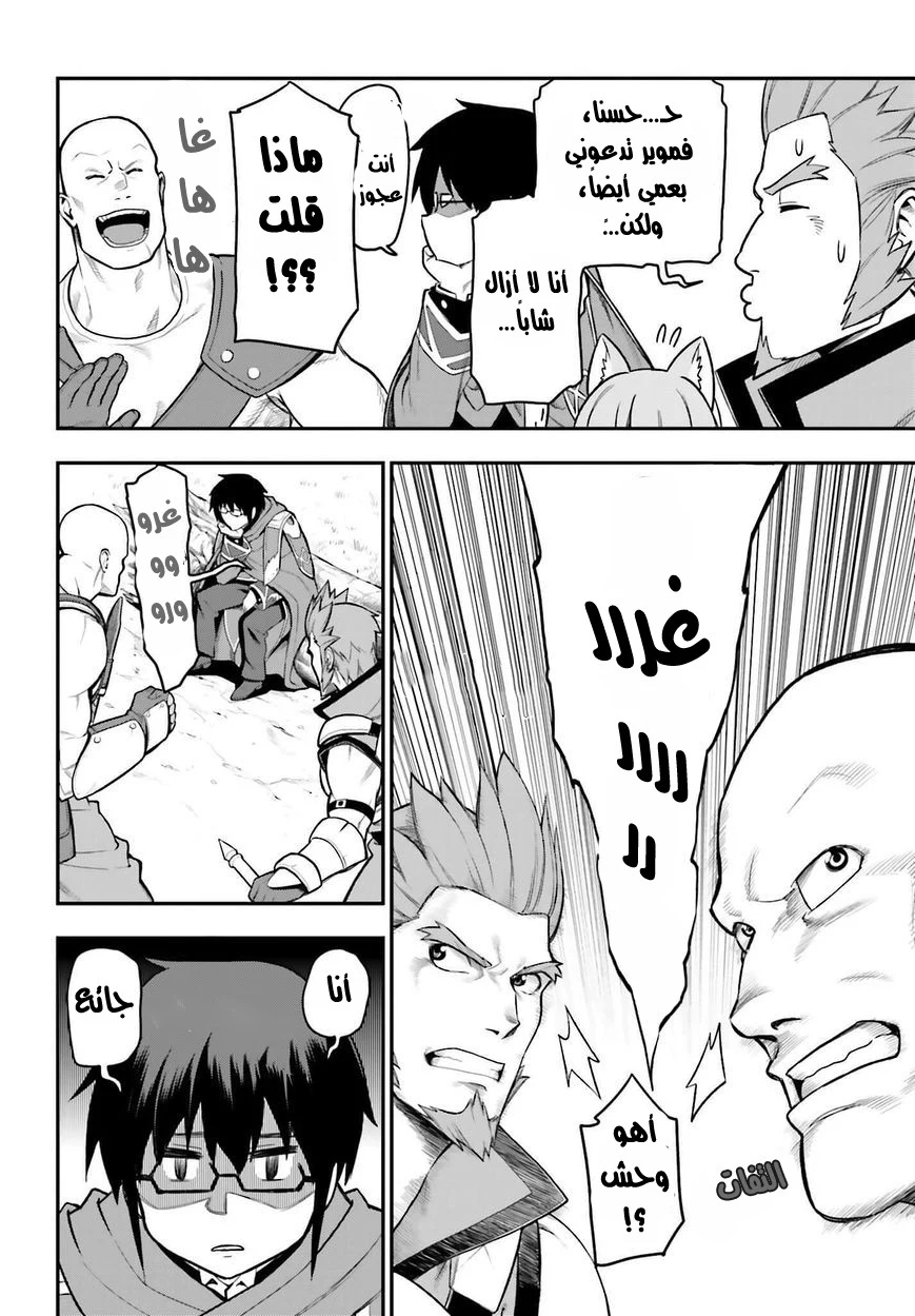 Chapter Image 6