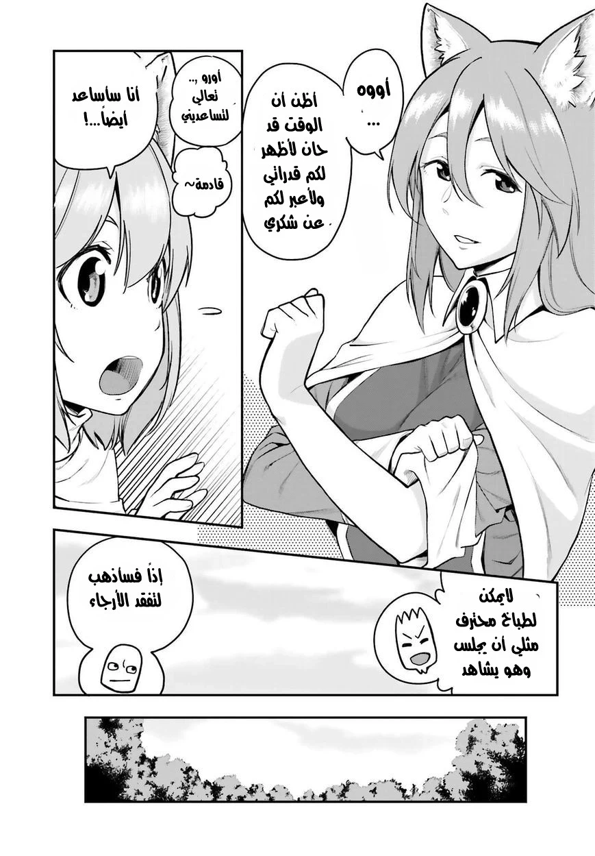 Chapter Image 7