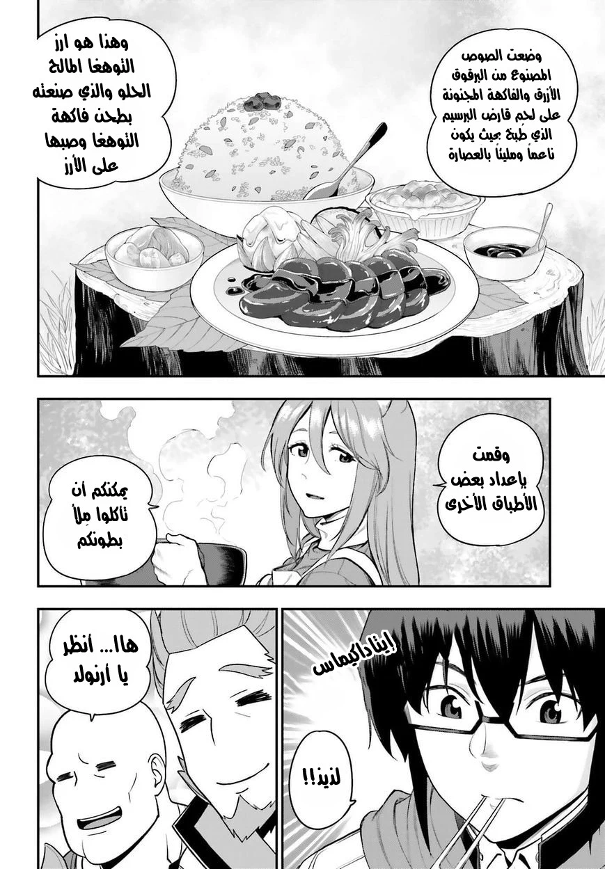 Chapter Image 8