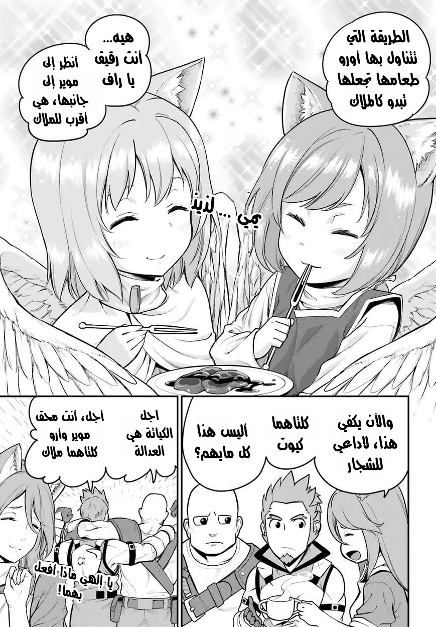 Chapter Image 9