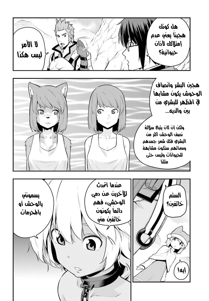 Chapter Image 10