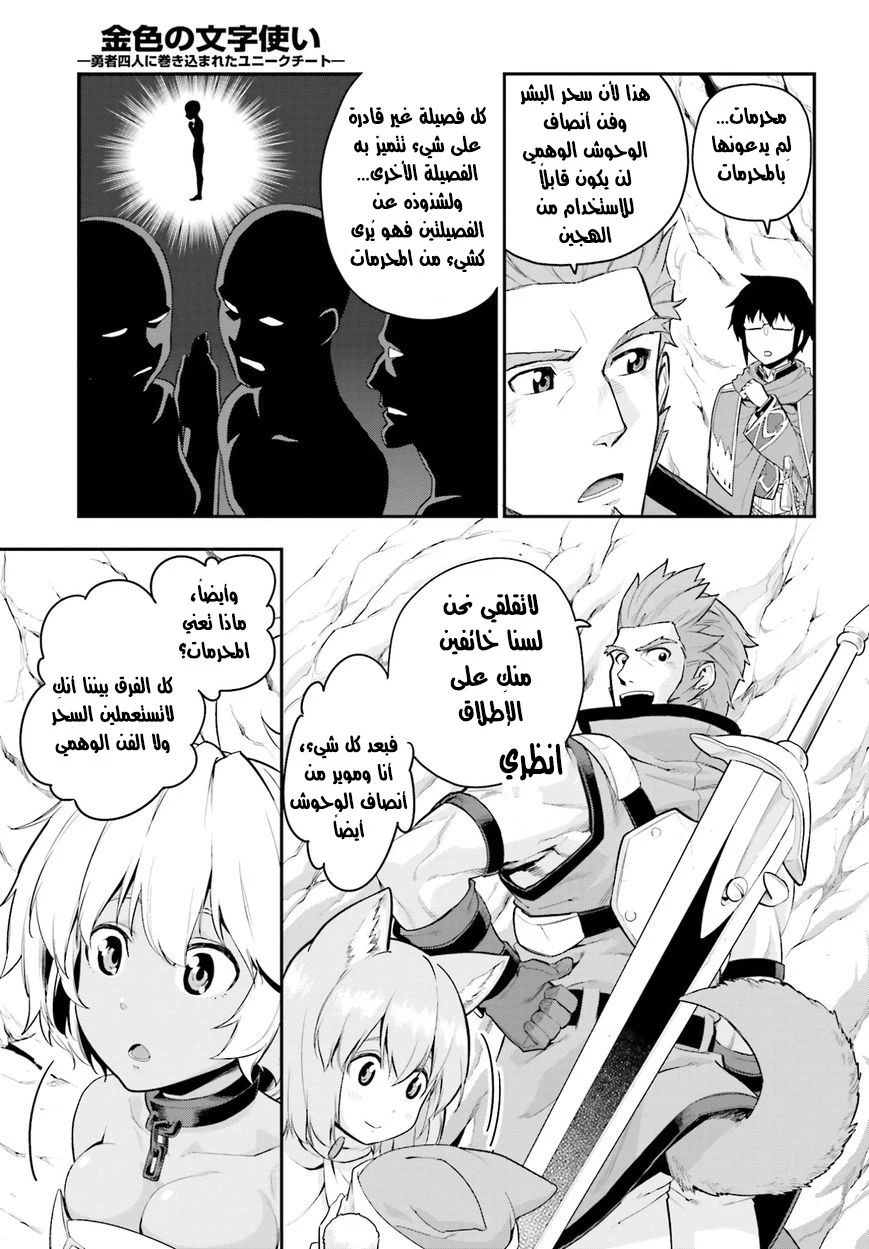 Chapter Image 11