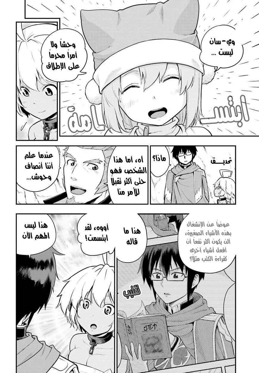 Chapter Image 12