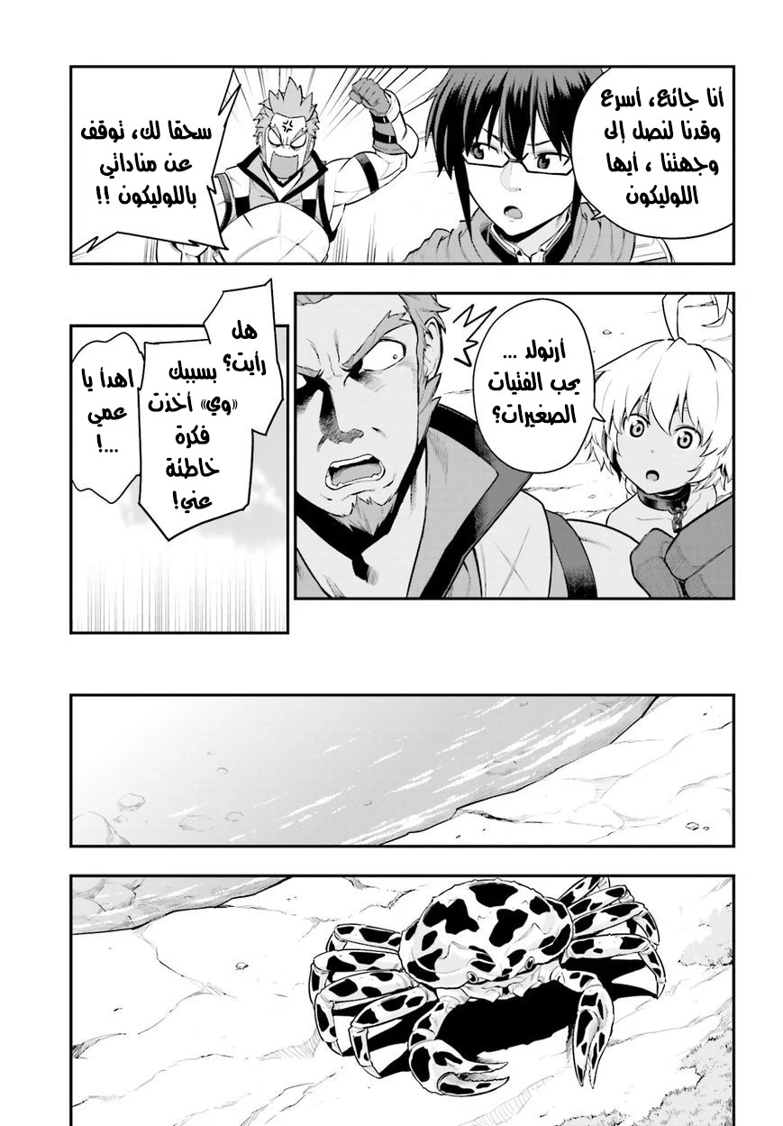 Chapter Image 13