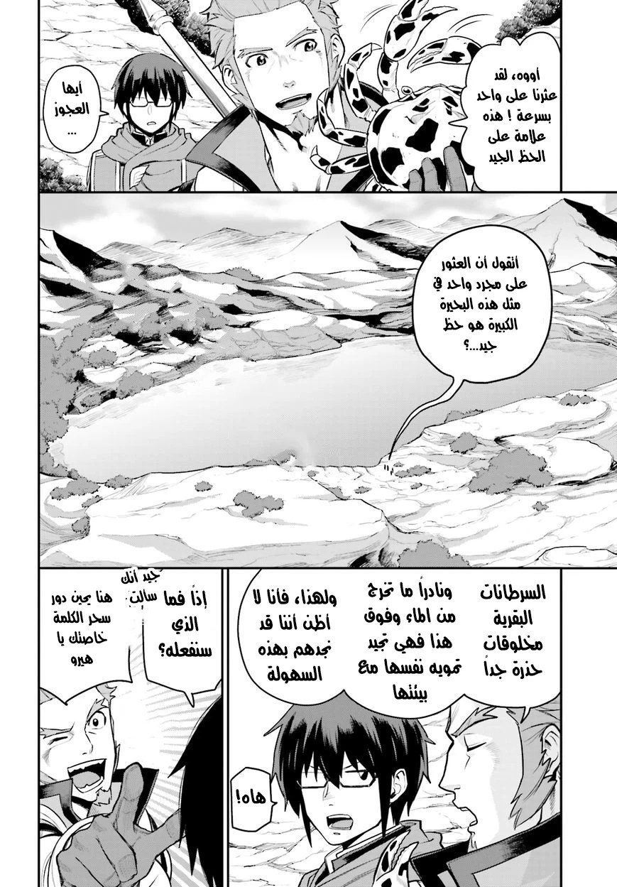 Chapter Image 14