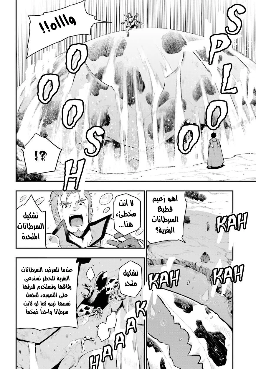 Chapter Image 16