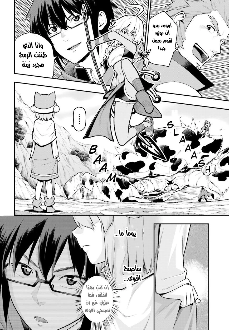 Chapter Image 20