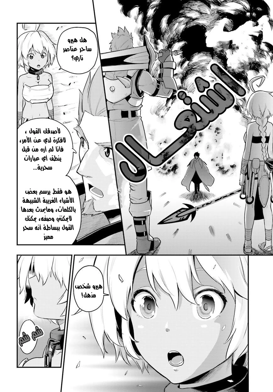 Chapter Image 22