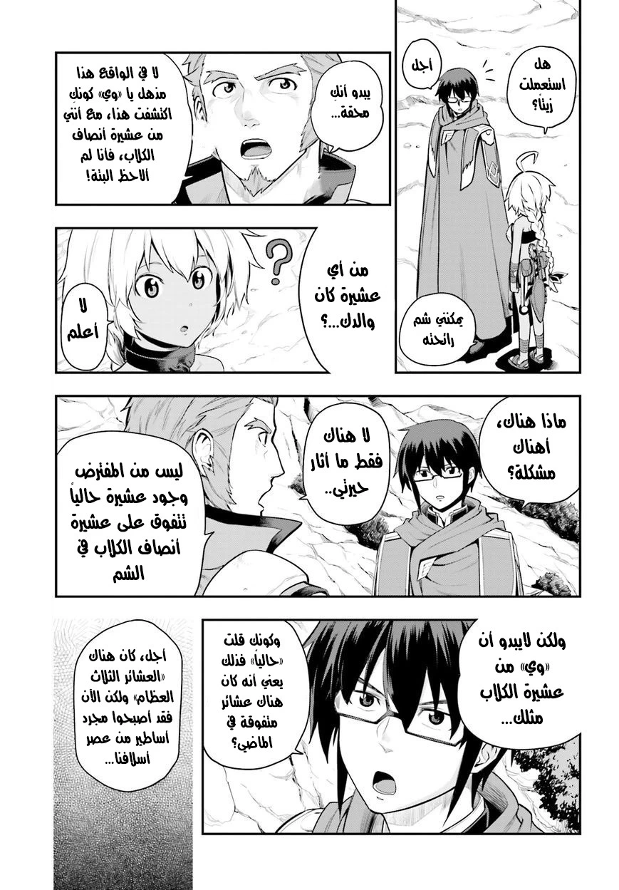 Chapter Image 23