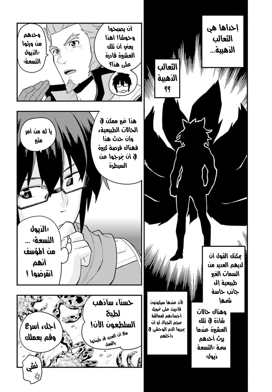 Chapter Image 24