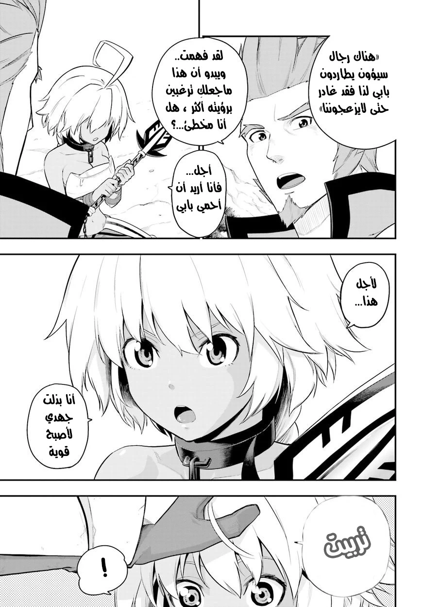 Chapter Image 27