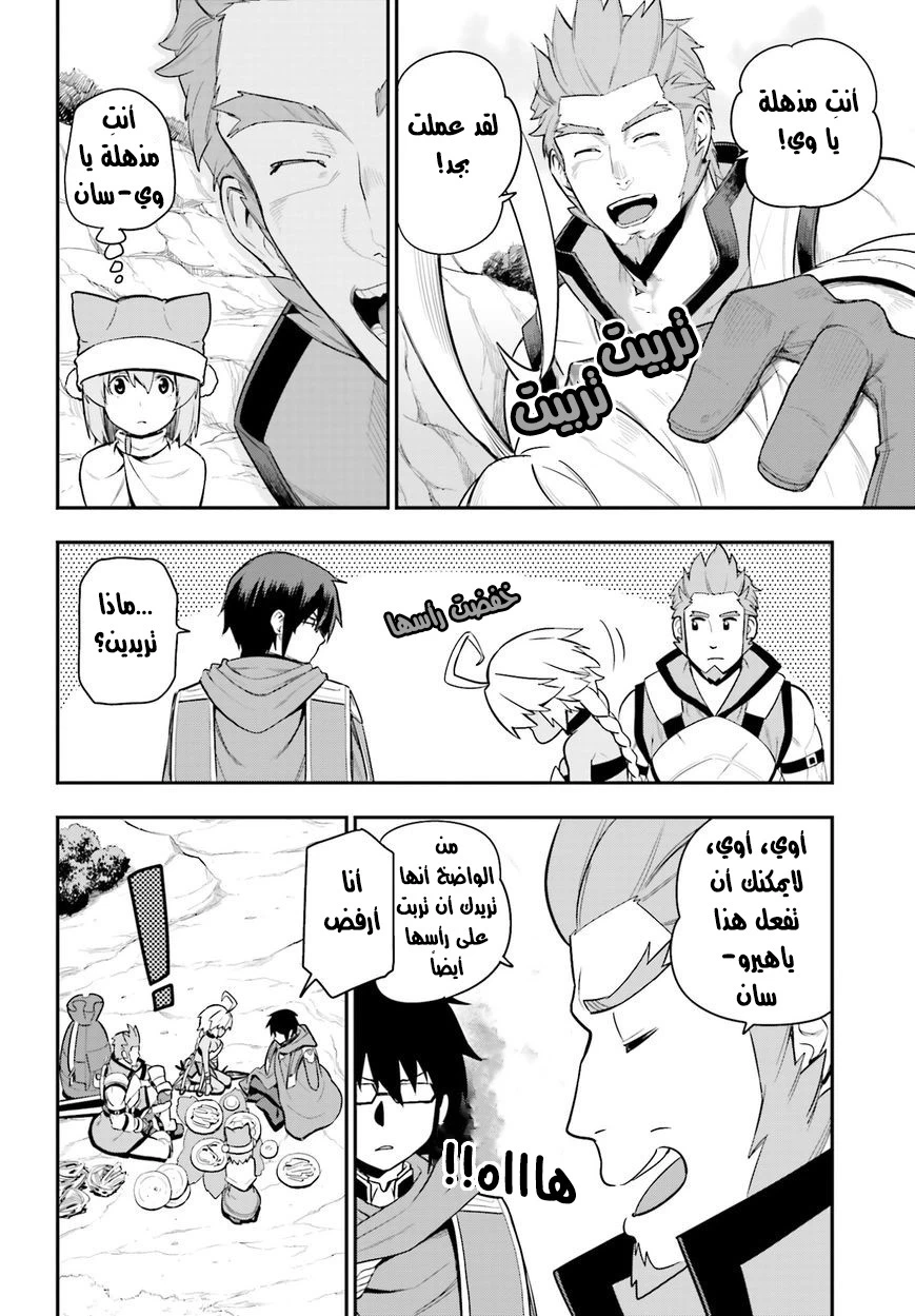 Chapter Image 28