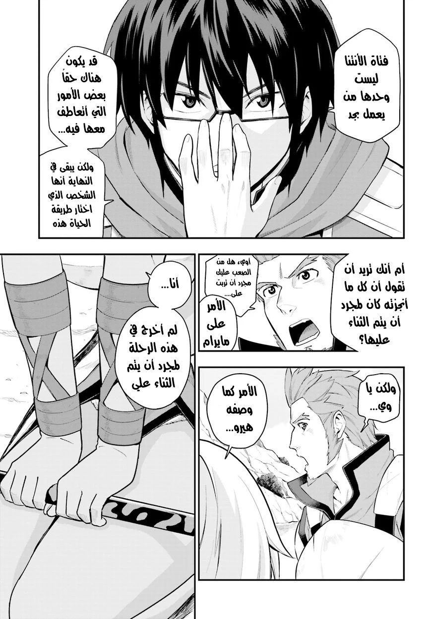 Chapter Image 29