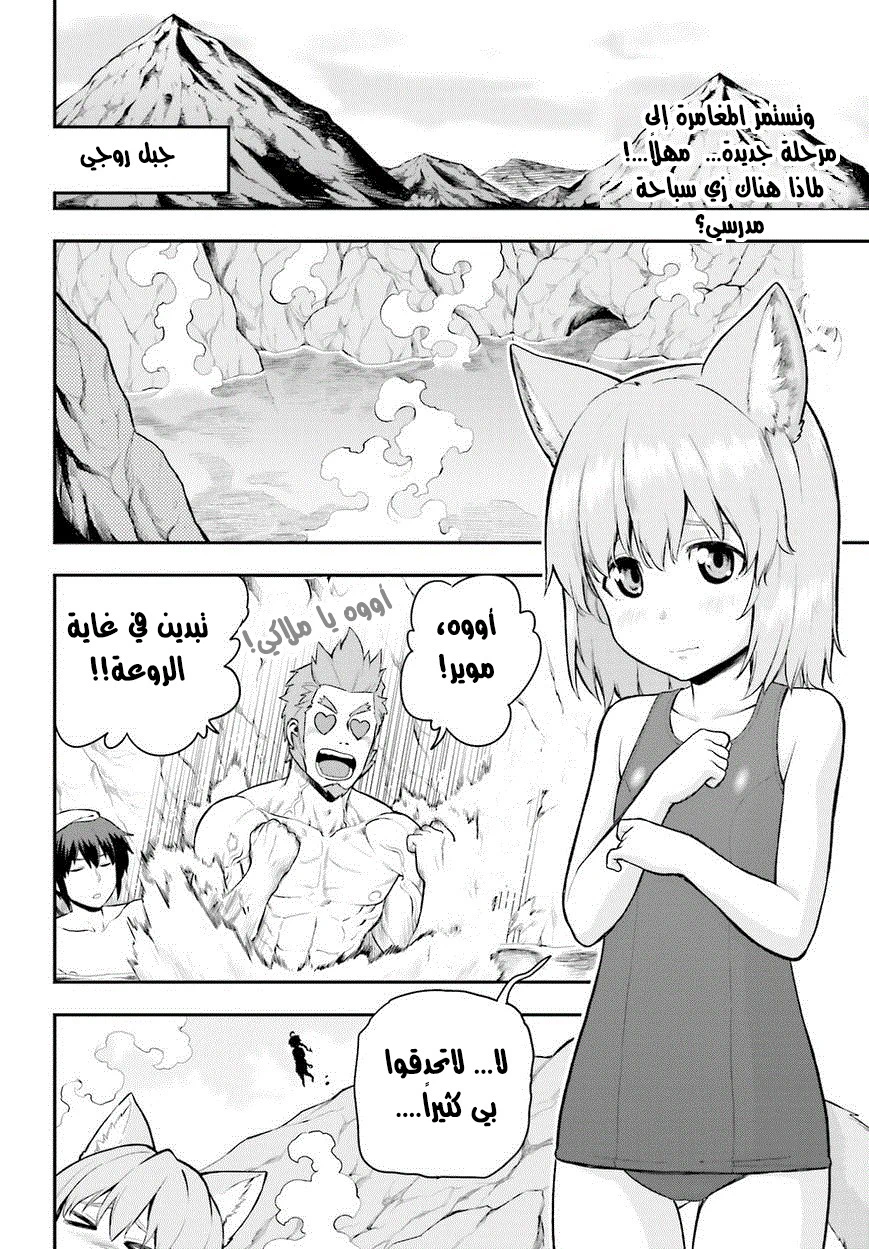 Chapter Image 2