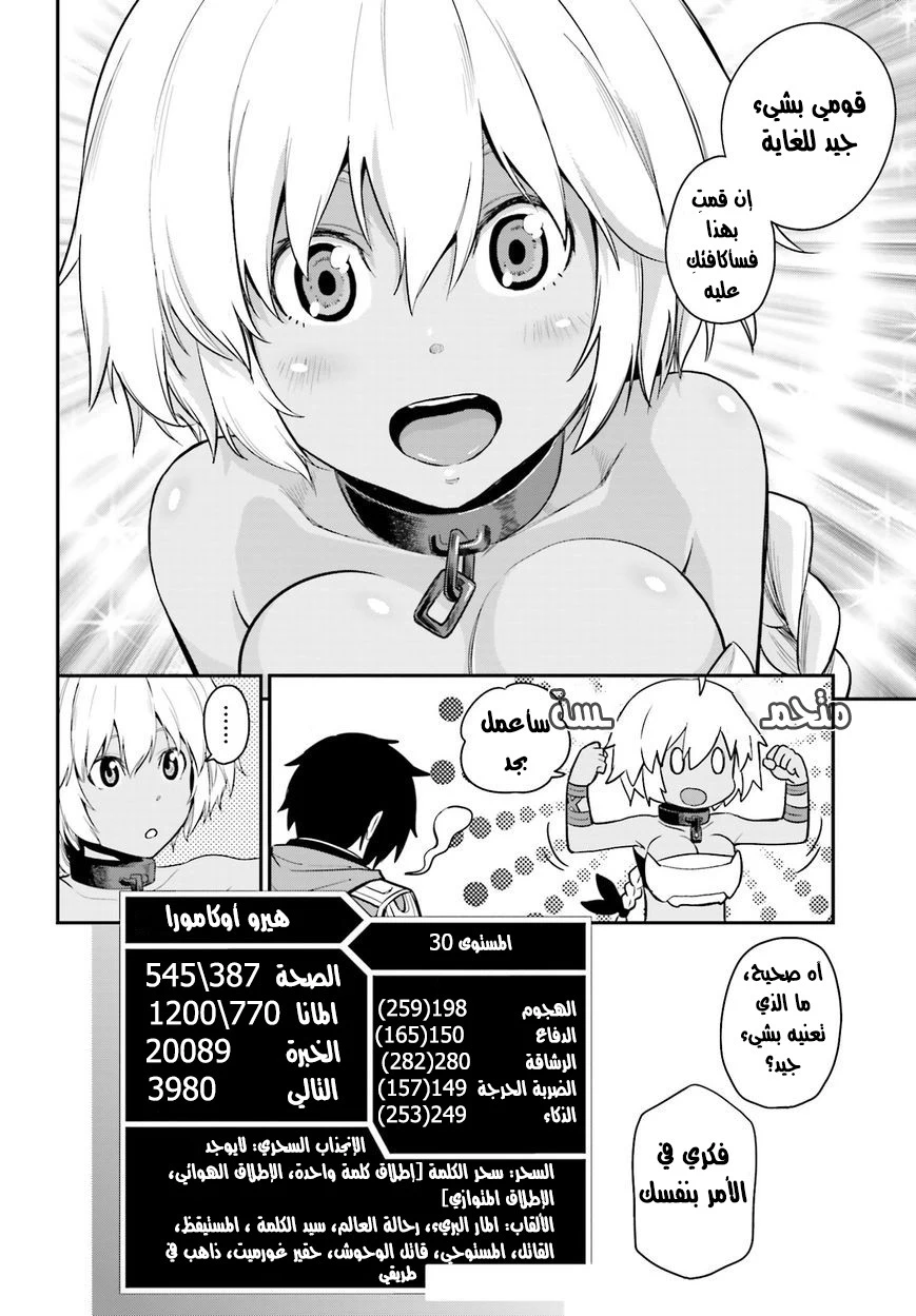 Chapter Image 32