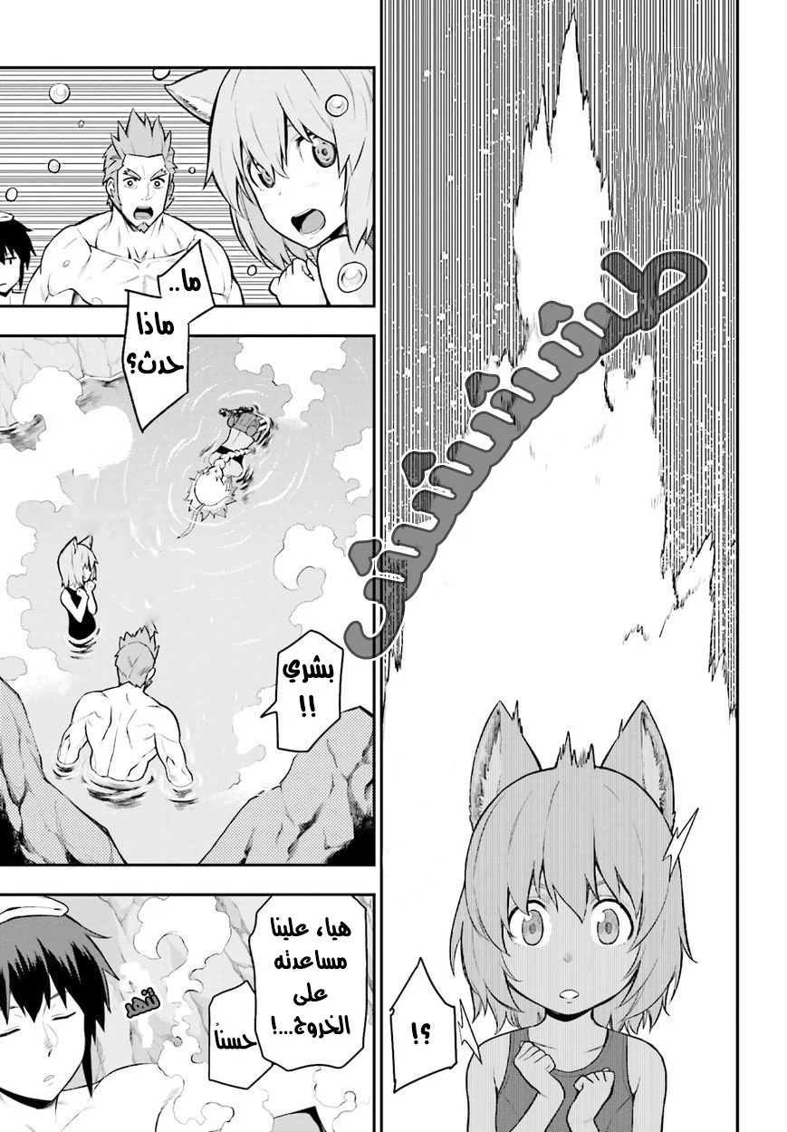 Chapter Image 3