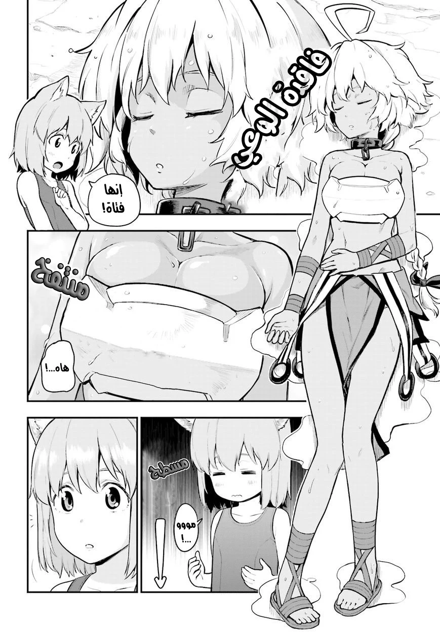 Chapter Image 4