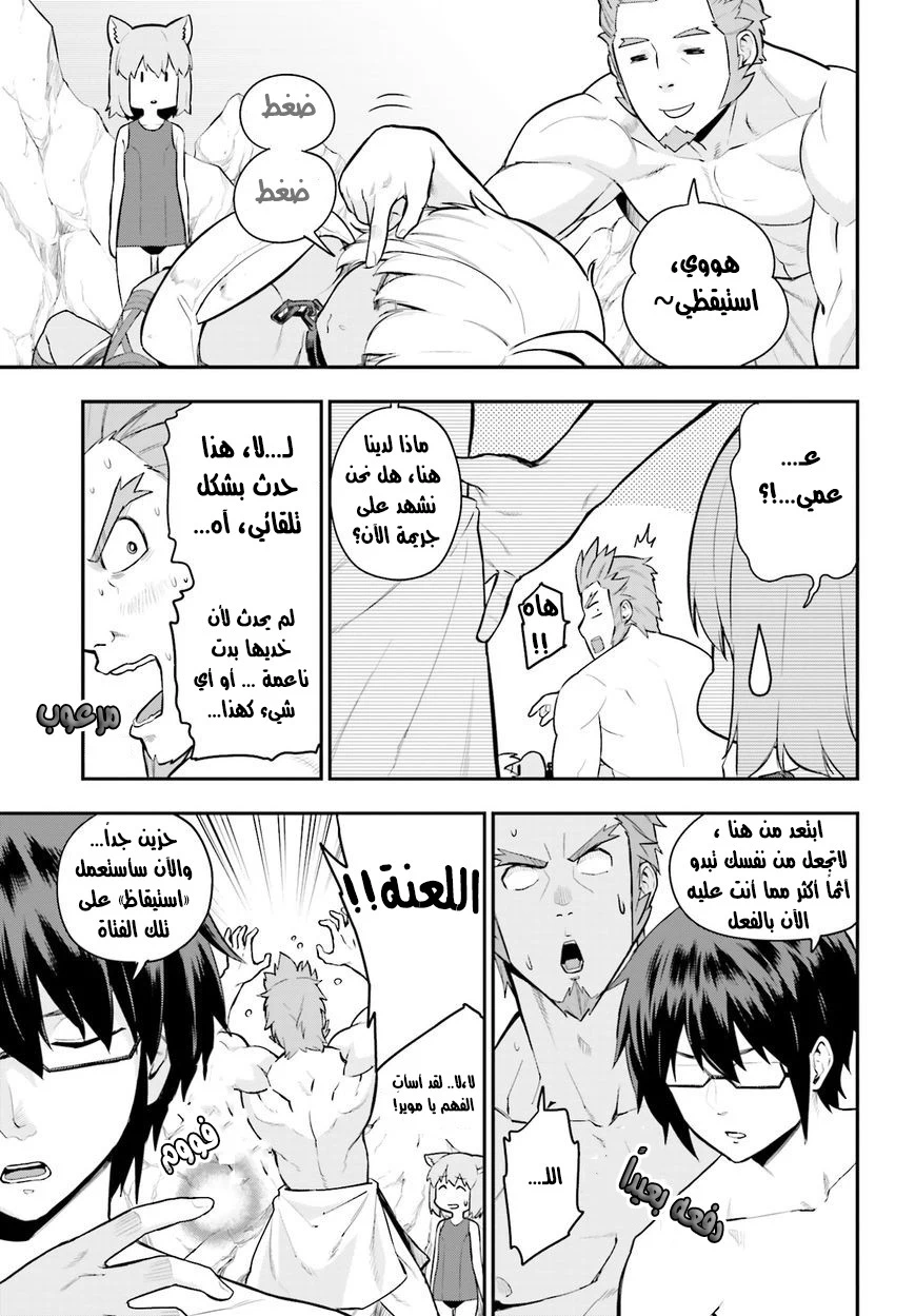 Chapter Image 5