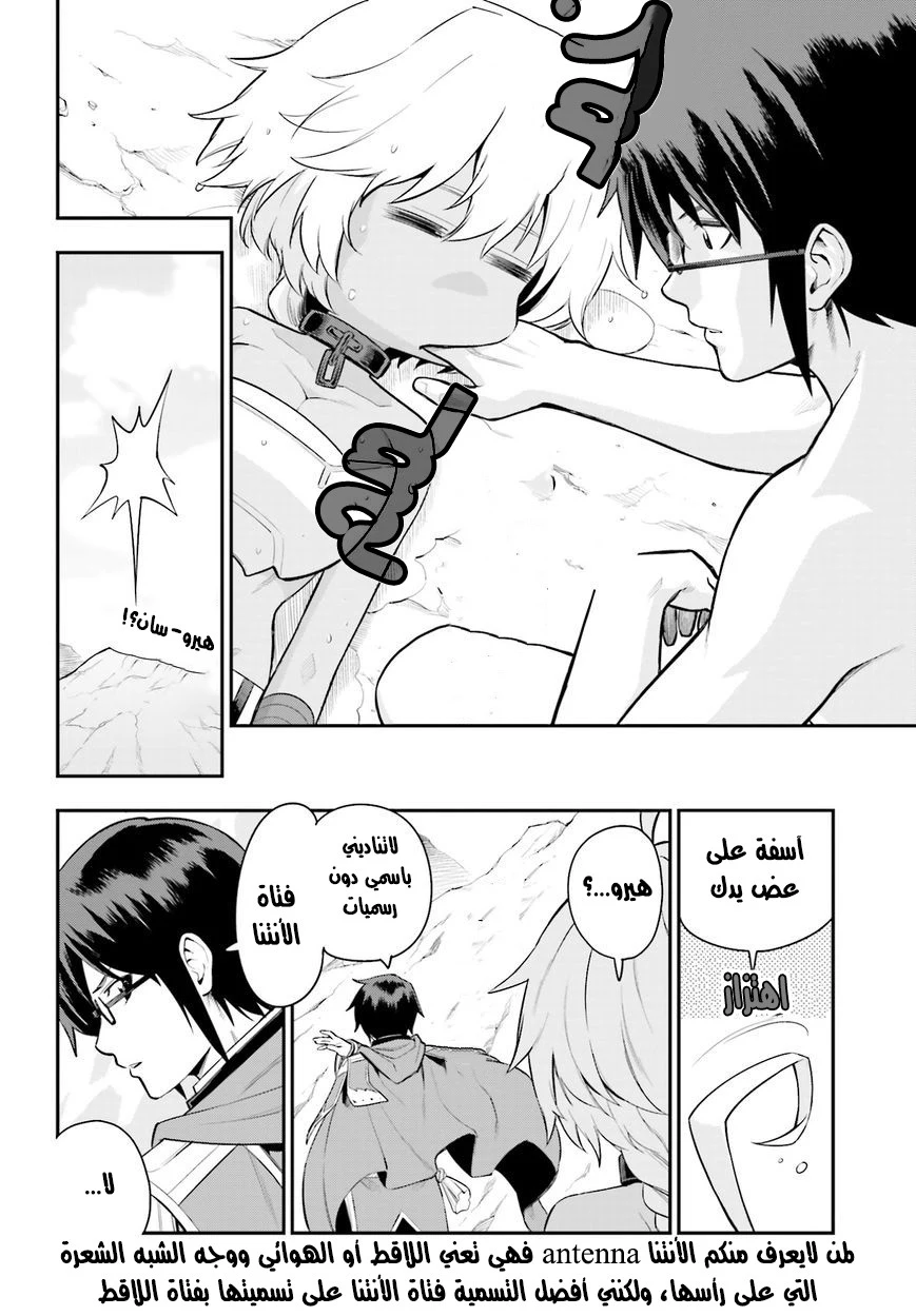 Chapter Image 6