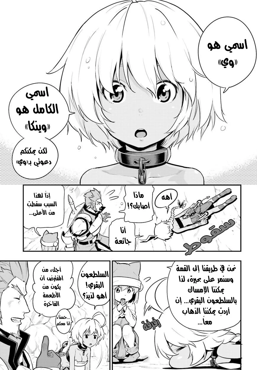 Chapter Image 7