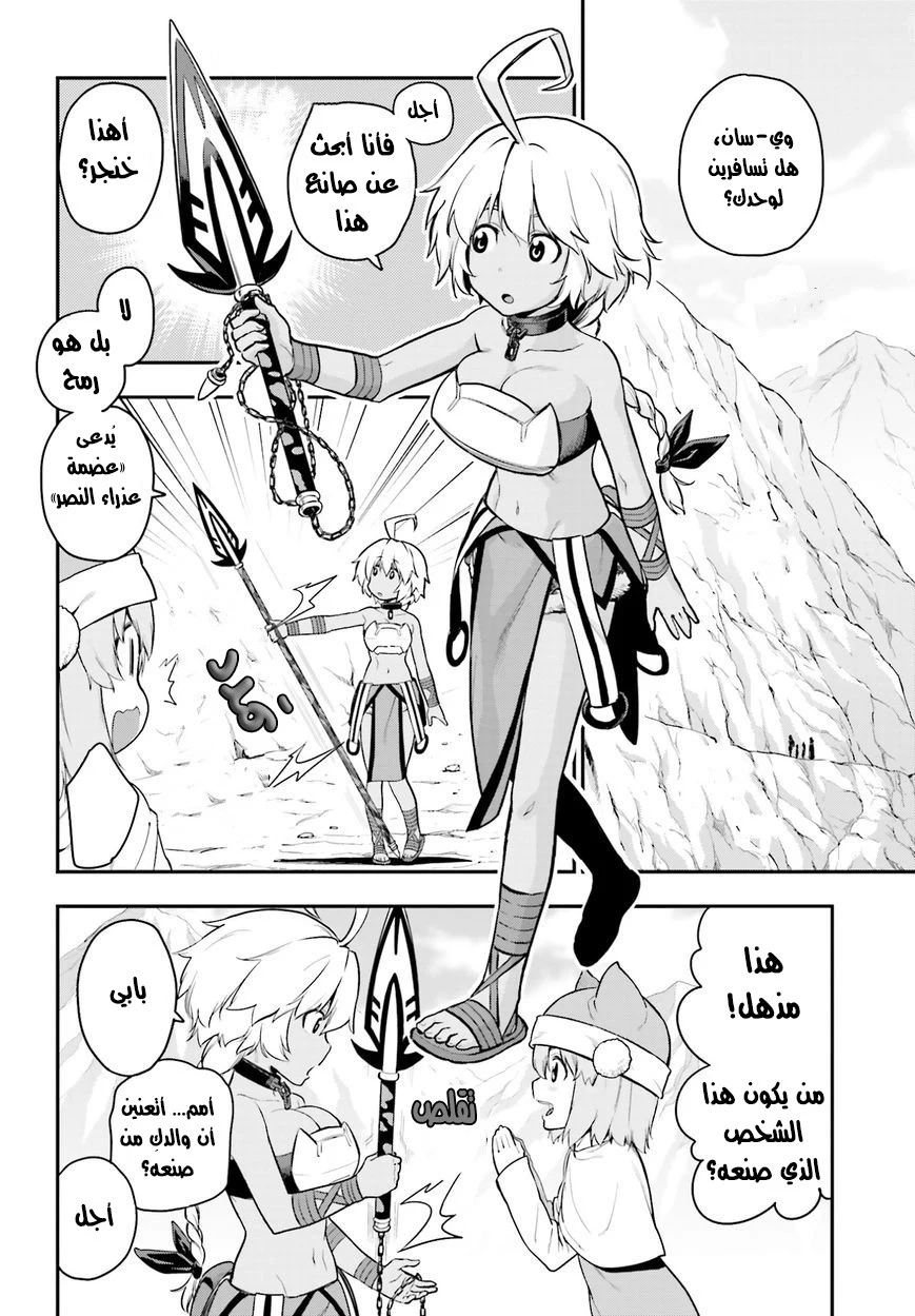 Chapter Image 8