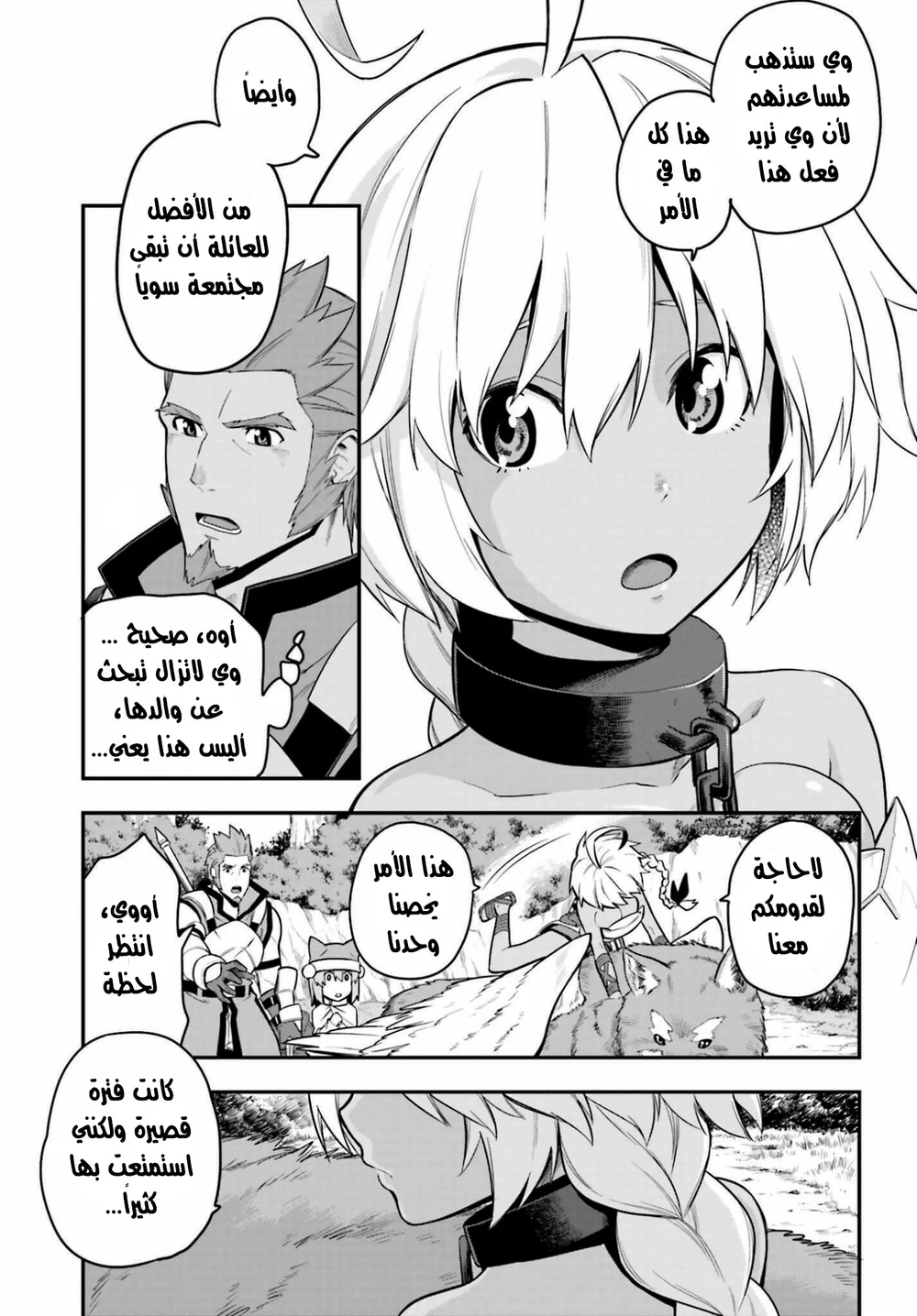 Chapter Image 10