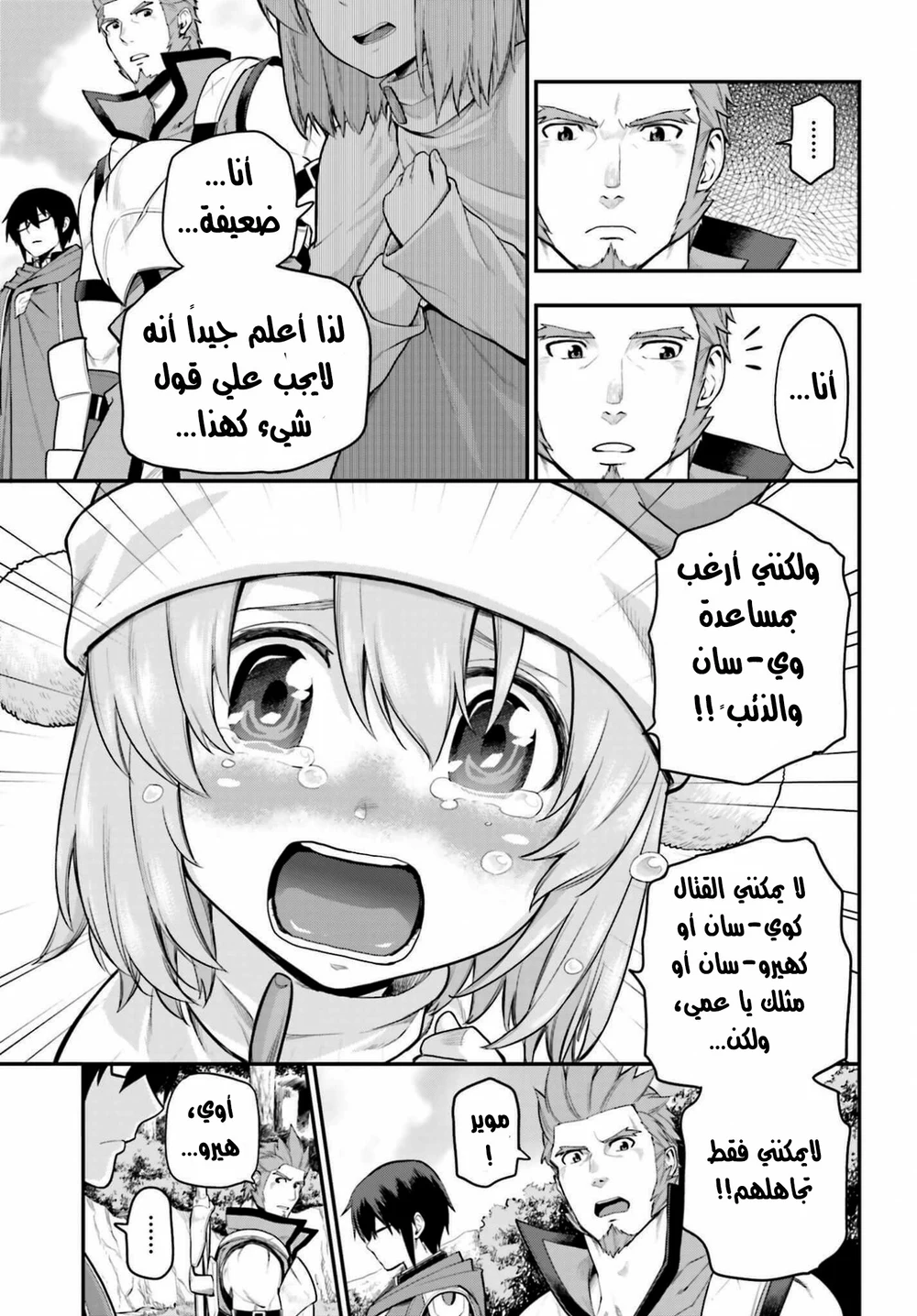 Chapter Image 12