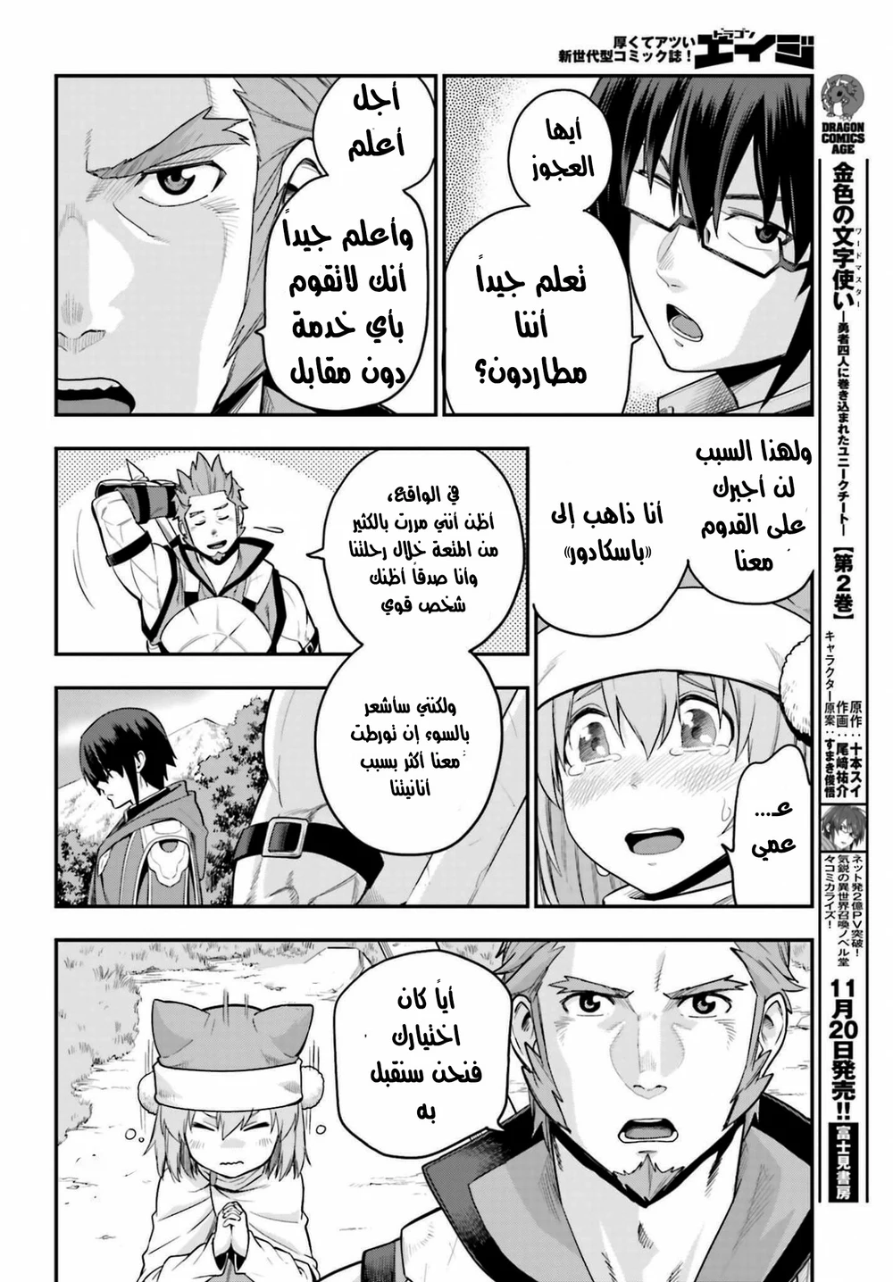 Chapter Image 13