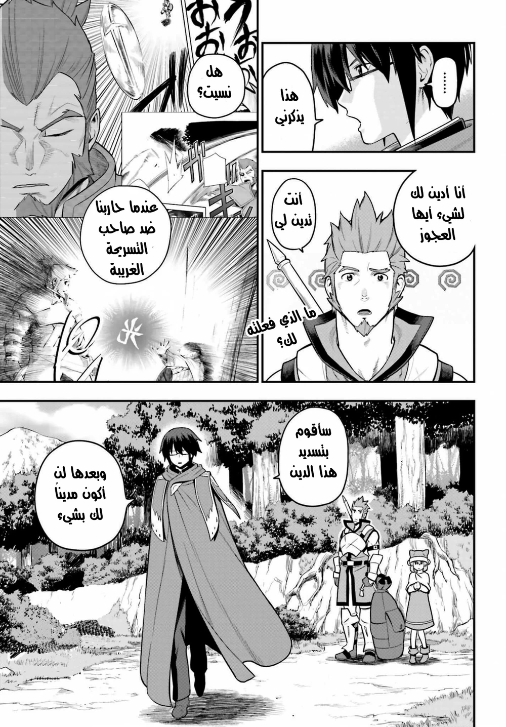 Chapter Image 14