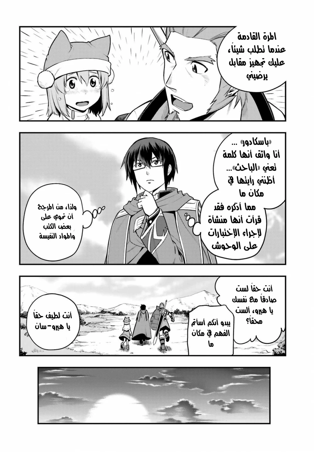 Chapter Image 15