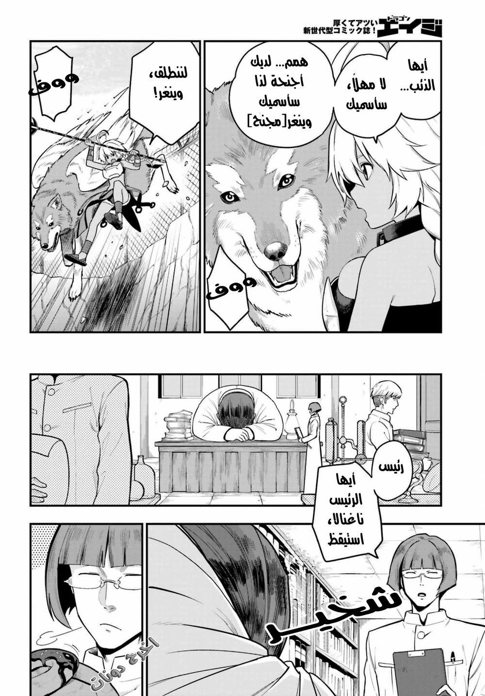 Chapter Image 17