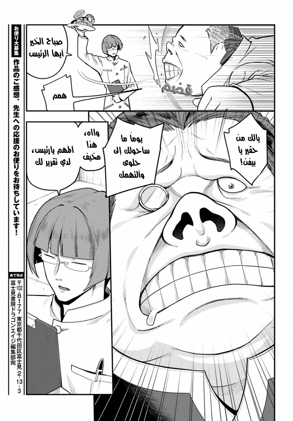 Chapter Image 18