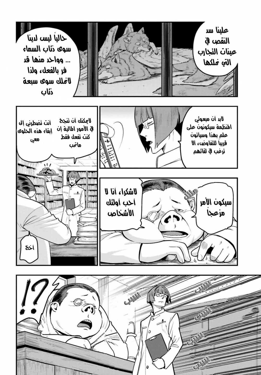 Chapter Image 19