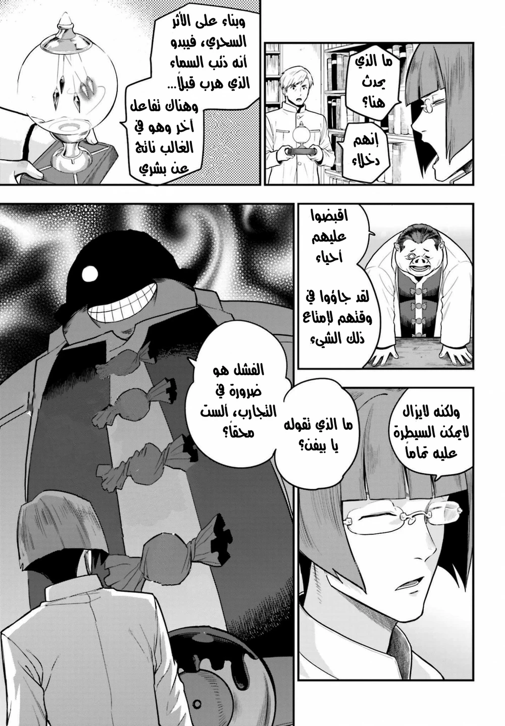 Chapter Image 20